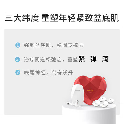 大悦盆底肌修复仪型号区别（大悦P+S套装盆底肌修复仪质量烂不烂）