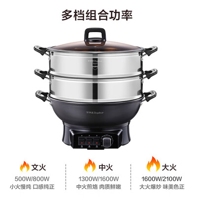 荣事达电蒸锅怎么样（荣事达DRG-T38X电蒸锅多功能电锅电炒锅怎么样）