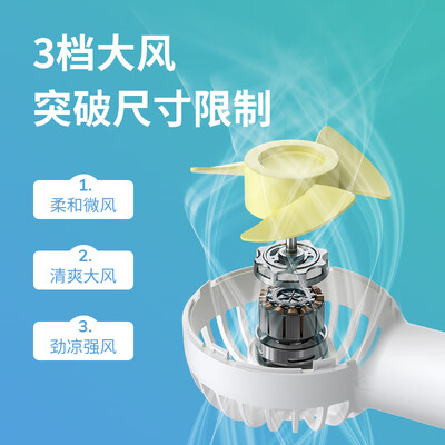 几素 FA20 迷你手持风扇