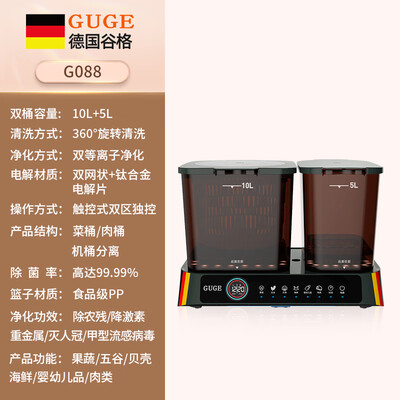 谷格G088洗菜机怎么样,你不知道的六大优势!