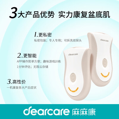 麻麻康MMK220i理疗仪怎么样？爆料五大细节特点！