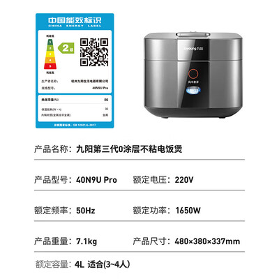 九阳 40N9U Pro 电饭煲 4L 无涂层IH加热测评看真相（九阳电饭煲预约时间怎么预约的）-图片2