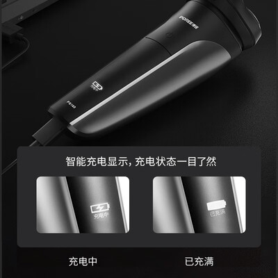 博锐（POREE）剃须刀电动 PS160
