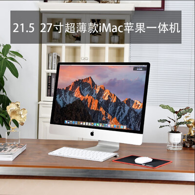 苹果一体机md094怎么样（美国苹果MD093一体机电脑是否值得入手）