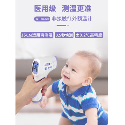 华盛昌DT-8806H体温计究竟怎么样？抢先体验！