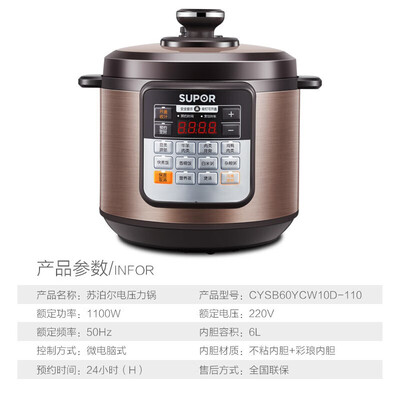 苏泊尔电压力锅和电饭锅(苏泊尔CYSB60YCW10D电压力锅电饭煲评测说真相)-图片5