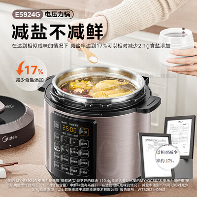 美的Midea电压力锅5L 304不锈钢值得手入吗（美的压力锅打不开盖儿怎么办?）-图片4