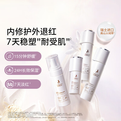 袋鼠妈妈护肤品怎么样孕妇可以用吗(袋鼠妈妈 高山火绒草护肤4件套孕妇面霜评测说真相)