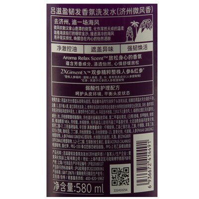 吕香氛控油洗发水580ml×2到底如何,值得入手吗(吕洗发水哪个国家的)