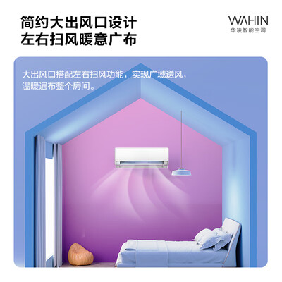 华凌空调 KFR-35GW/N8HE1Pro测评看真相（华凌空调声音大怎么解决）-图片6
