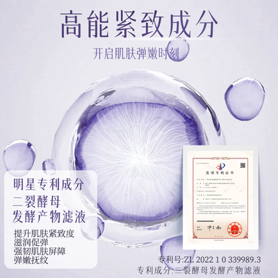 紫调多肽抗皱紧致面霜补水护肤品好不好（紫色的护肤品怎么样）-图片4