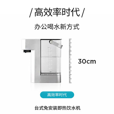 西屋（Westinghouse）即热式饮水机 小型台式即热饮水机家用 智能恒温电水壶 桌面茶吧机