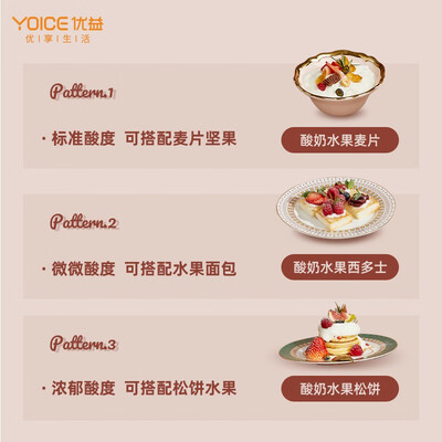 酸奶纳豆机和纳豆机有什么区别(优益Yoice全自动酸奶机纳豆机评测说真相)-图片1