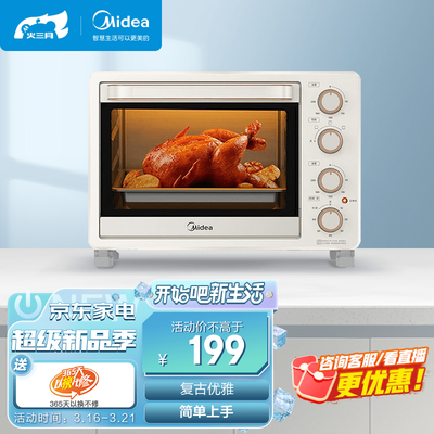 最新美的烤箱测评揭秘：超乎想象的体验！