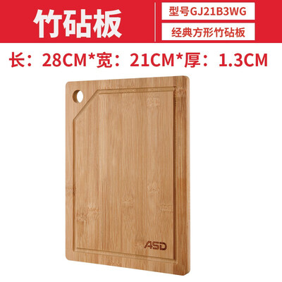 爱仕达 经典系列竹砧板 GJ21B3WG