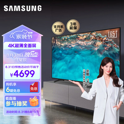 三星UA65CU8000JXXZ液晶电视：大屏观影新选择-图片4