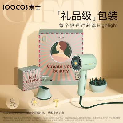 素士（SOOCAS）复古电吹风RH1 标准版