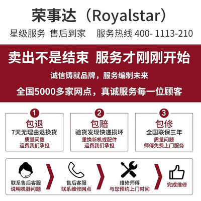 荣事达冷冻柜好吗(荣事达 Royalstar 158升冷藏柜恒温酒柜怎么样)-图片4