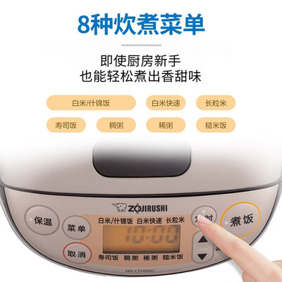 象印ZOJIRUSHI NS-LTH05C电饭煲迷你微电脑1-3人好不好(象印电饭煲E06故障怎么解决)-图片6