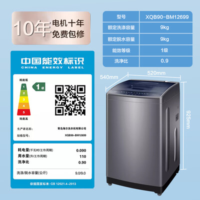 Haier洗衣机9公斤直驱变频质量烂不烂（海尔洗衣机怎么使用）-图片5