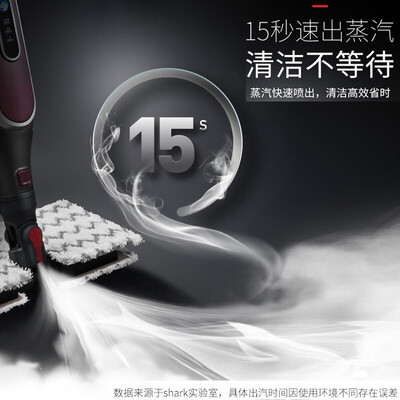 shark鲨客 蒸汽除菌拖把P4