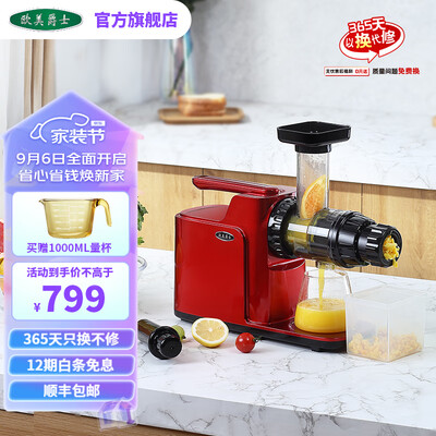 欧美爵士MV12原汁机到底怎么样?用户口碑爆棚的真实评价!