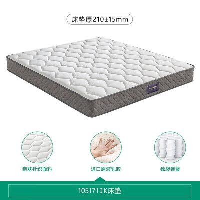 全友家居乳胶床垫 105171独立袋弹簧床垫是否值得入手(全友弹簧床垫怎么样)-图片1