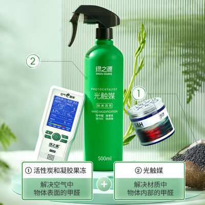 绿之源除甲醛喷雾剂怎么样(绿之源500ml光触媒清除剂甲醛清除剂到底如何,值得入手吗)-图片6