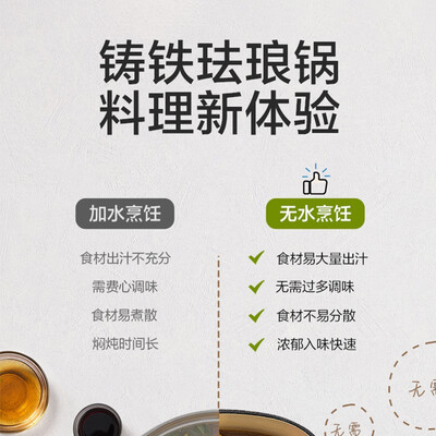 苏泊尔（SUPOR） 珐琅焖炖锅·燕麦奶 ET20JAF01-OA 20cm