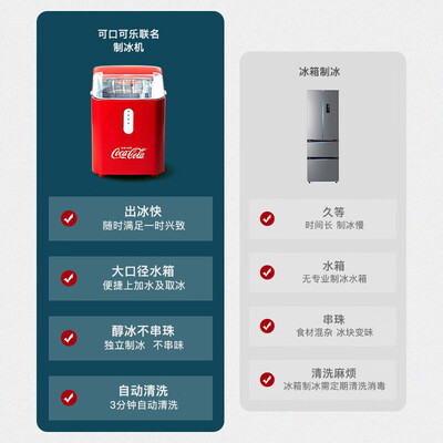 可口可乐冰块机套装小型商用制冰机好不好（可口可乐制冰机怎么清洗视频）-图片3