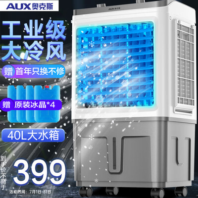 奥克斯FLS-Z38AG冷风扇怎么样？家用制冷新选择，内幕揭秘！-图片4