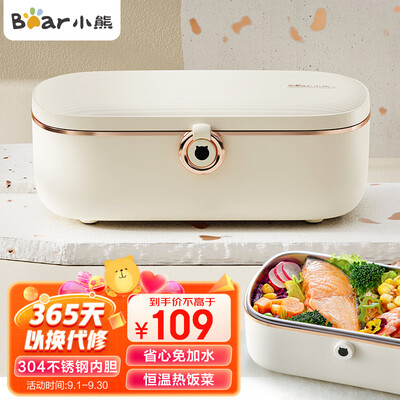 爆料！小熊DFH-P09E5电热饭盒怎么样？热评四大优势亮点！