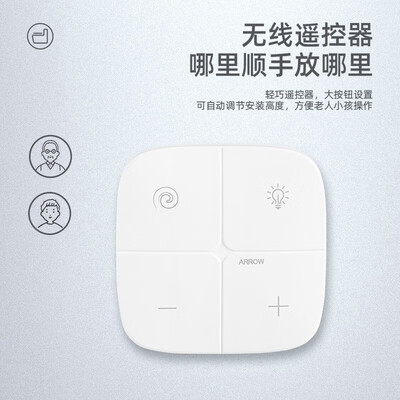 箭牌智能马桶的性能表现怎么样？让你惊叹不已！