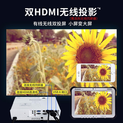 【揭秘】松下PT-WX3401投影仪有多么惊艳?让你大开眼界!