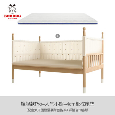 BOBDOG实木婴儿床 Pro-190是否值得入手（巴布豆婴儿床怎么样）