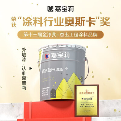 嘉宝莉 新家园外墙漆 深灰色 5KG质量如何（嘉宝莉外墙漆怎么样）-图片3
