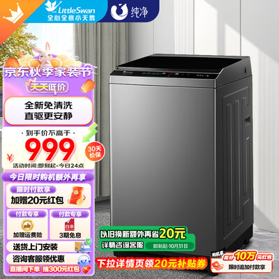 小天鹅 TB80V23DB 8公斤波轮洗衣机值得手入吗（小天鹅 TB80V23DB 8公斤波轮洗衣机测评看真相）-图片3