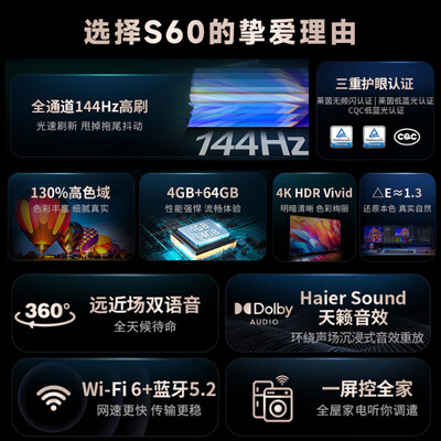 海尔 85S60 85英寸智能电视靠谱吗,揭秘内幕（海尔智能电视怎么看电视台的频道不用电脑优盘）-图片4