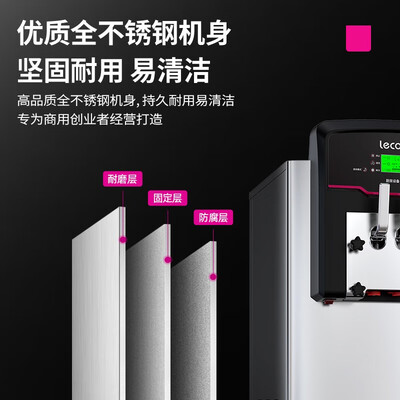 乐创 lecon 商用冰淇淋机 全自动软冰激凌机怎么样（乐创冰淇淋机怎么样）-图片2