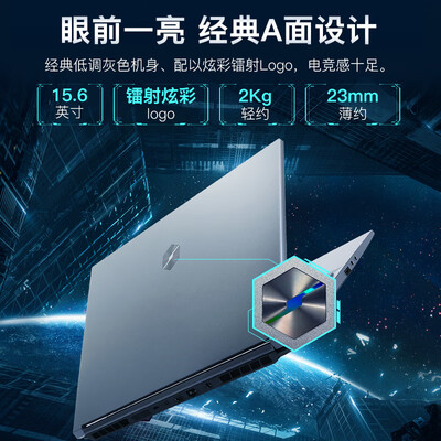 机械革命15.6还是17.3好（机械革命极光15 i7-13620H 16G 512G笔记本电脑是否值得入手）-图片4