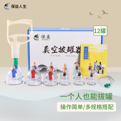 爆料！保益人生1236拔罐器怎么样？热评四大优势亮点！