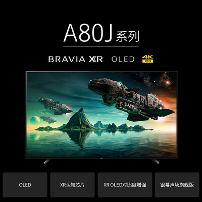 索尼XR-55A80JOLED电视用户评测说怎么样，优缺点揭秘