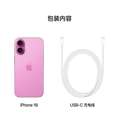 苹果 iPhone 16 256GB 粉色 5G手机怎么样（apple手机号码换了怎么弄）