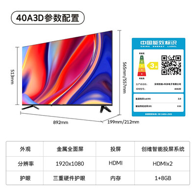 创维43H4与40H5大比拼：创维40A3D液晶电视究竟值不值得入手？-图片2