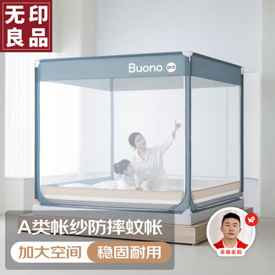 无印良品的床单质量怎么样(无印良品坐床蚊帐到底如何,值得入手吗)