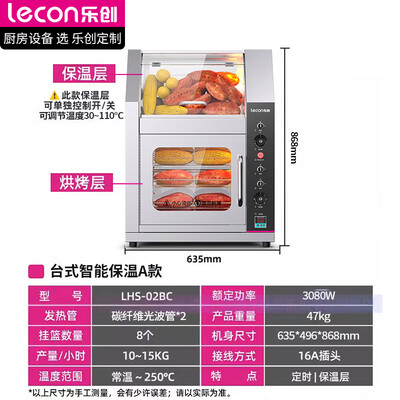 全自动烤红薯机什么品牌好（乐创 烤红薯机 全自动台式款商用烤箱是否值得入手）