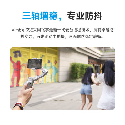 科技创新!FeiyuTech稳定器为你打造私人健康守护!