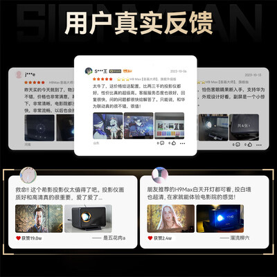 希影h9投影仪怎么样（希影H9Max智能家用投影仪影院体验效果好吗）-图片3