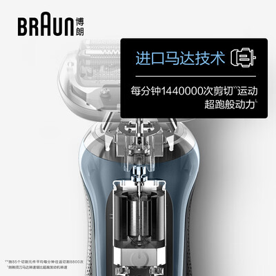博朗电动剃须刀对比（博朗60-N1200s电动剃须刀评测说真相）-图片2