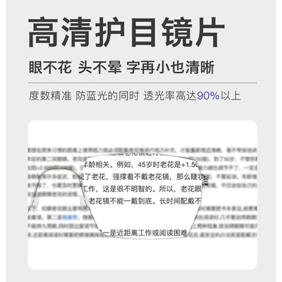 年轻态D672防蓝光老花镜200度值得手入吗（年轻态老花镜质量怎么样）